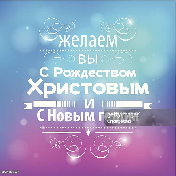 merry christmas and new year greeting in russian - cyrillic script stock illustrations