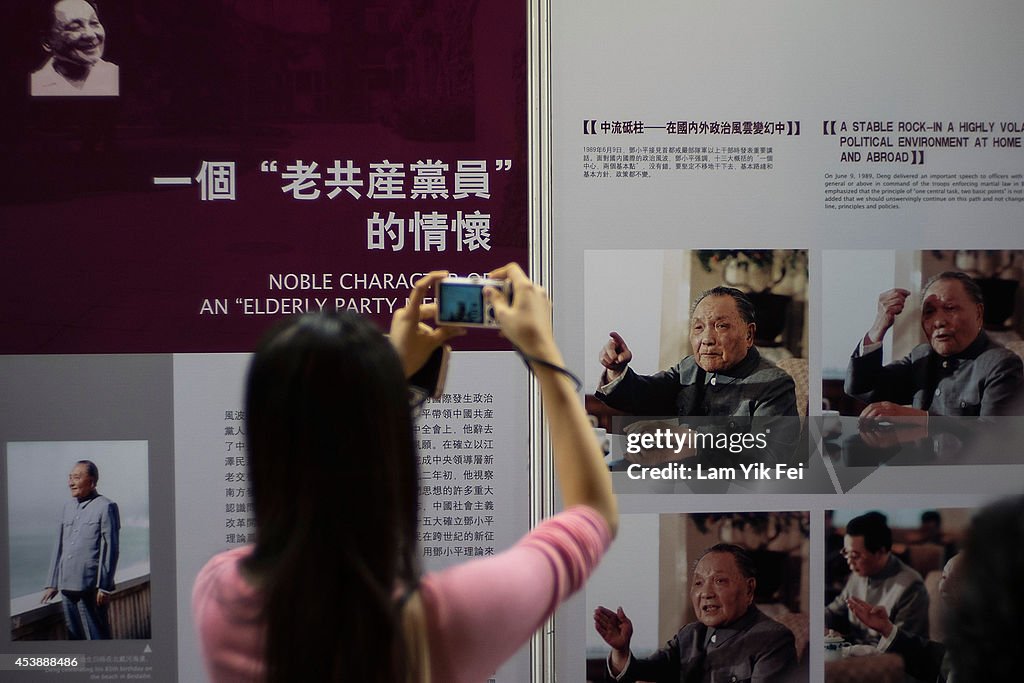 Large Scale Exhibition Celebrates 110th Anniversary Of The Birth Of Deng Xiaoping