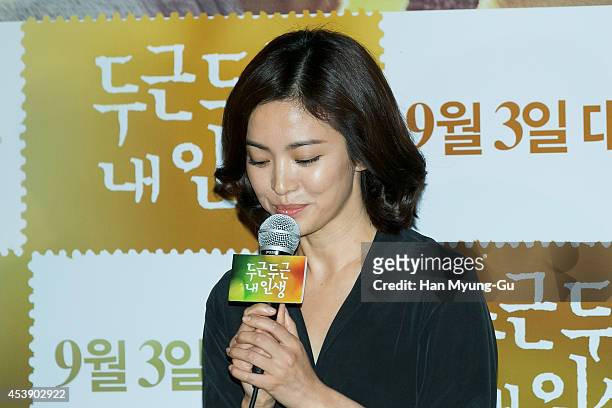 South Korean actress Song Hye-Kyo attends the press screening of "My Brilliant Life" at CGV on August 21, 2014 in Seoul, South Korea. The film will...