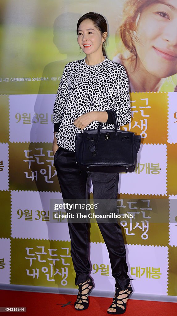 Movie "My Brilliant Life" VIP Premiere