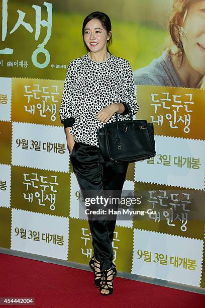 South Korean actress Um Jee-Won attends "My Brilliant Life" VIP Screening at CGV on August 28, 2014 in Seoul, South Korea.