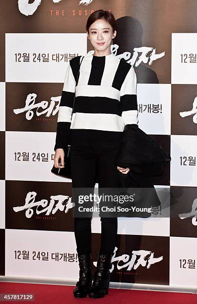 Lee Chung-Ah attends the 'The Suspect' VIP press screening at COEX Megabox on December 17, 2013 in Seoul, South Korea.