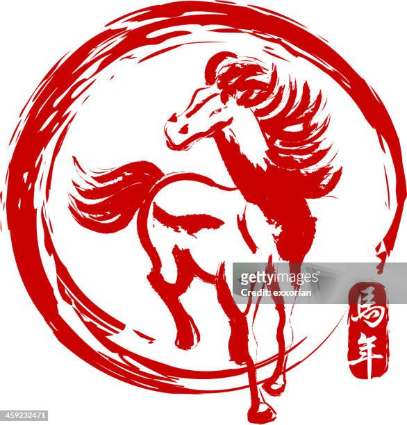 year of the horse brush painted symbol - year of the horse stock illustrations