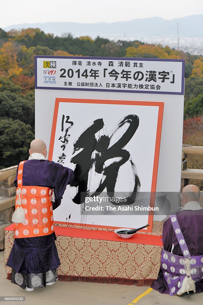 Kanji Character 2014 Announced In Kyoto