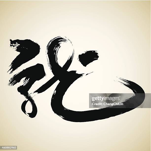 dragon | chinese calligraphy series - chinese script stock illustrations stock illustrations