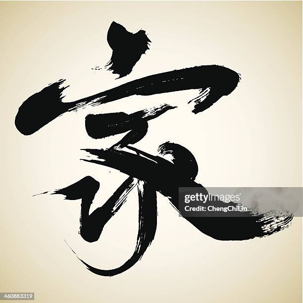 illustrations, cliparts, dessins animés et icônes de maison/série de calligraphie chinoise - écriture chinoise
