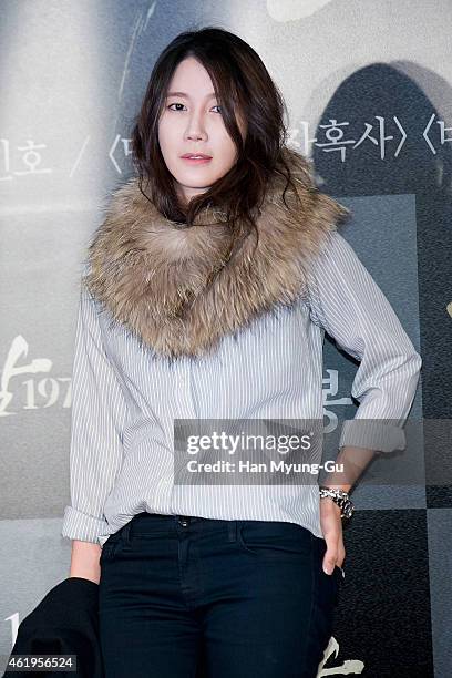 South Korean actress Lee Ji-ah attends the VIP screening of "Gangnam Blues" at COEX Mega Box on January 20, 2015 in Seoul, South Korea. The film will...