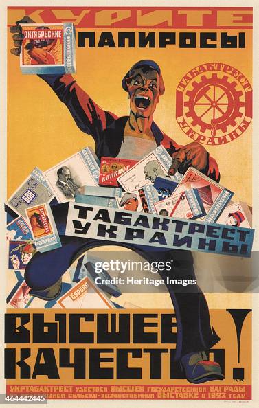 Advertising Poster for the Ukraine Tobacco Trust, 1924. Artist: Martynov, Arkhip Ivanovich (1887-after 1945) Advertising Poster for the Ukraine Tobacco Trust, 1924. Artist: Martynov, Arkhip Ivanovich (1887-after 1945)