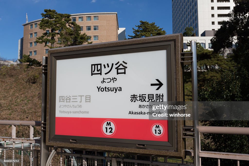 Yotsuya Station In Tokyo Japan High Res Stock Photo Getty Images yotsuya-station-in-tokyo-japan-high-res-stock-photo-getty-images