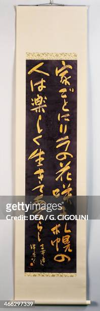 Kakejiku or Sho Japanese scroll calligraphy on silk with poetic text, by Kinkyo Ishikawa . Japanese civilisation, 20th century.