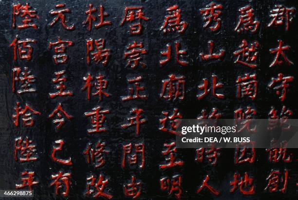Red ideograms, Guangxiaos , Canton , Guangdong, founded in the 4th century with 17th century buildings.