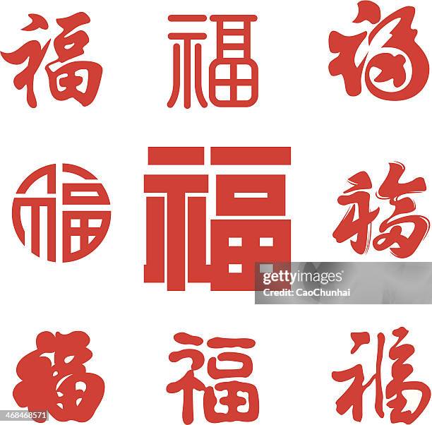 ilustrações, clipart, desenhos animados e ícones de "fu" caractere collection - língua chinesa