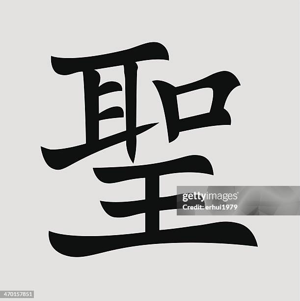 tattoo - kanji stock illustrations