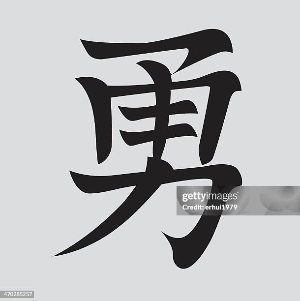 a japanese black symbol to represent courage - chinese calligraphy stock illustrations