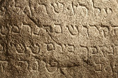 Jewish ancient writings on stone