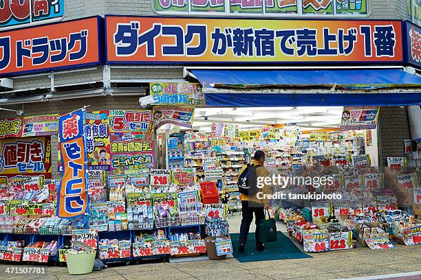 日本の薬局 - daikoku ストックフォトと画像