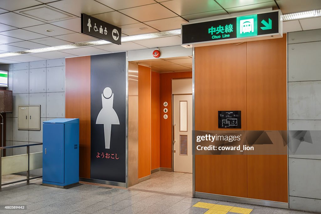 Subway toilet in Osaka