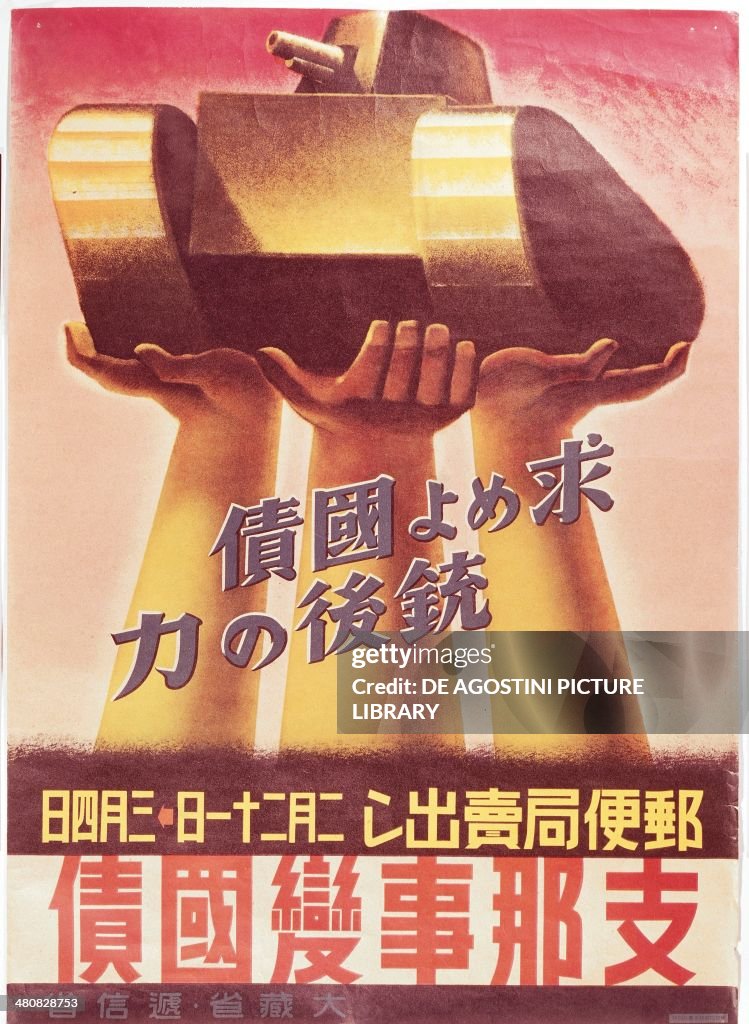 Japan, 20th century, Second World War - Propaganda poster for the Japanese artillery.