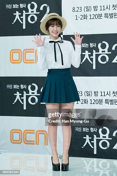 Jun Hyo-Seong of South Korean girl group Secret attends the press conference for "CheoYong 2"on August 17, 2015 in Seoul, South Korea. The drama will...