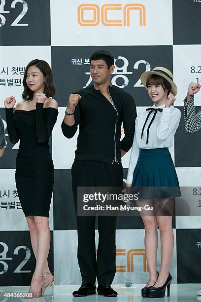 South Korean actors Ha Yeon-Joo, Oh Ji-Ho and Jun Hyo-Seong of South Korean girl group Secret attend the press conference for "CheoYong 2"on August...