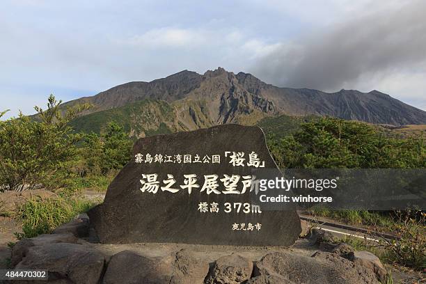 yunohira observatorio en sakurajima volcanos - prefectura de kagoshima fotografías e imágenes de stock