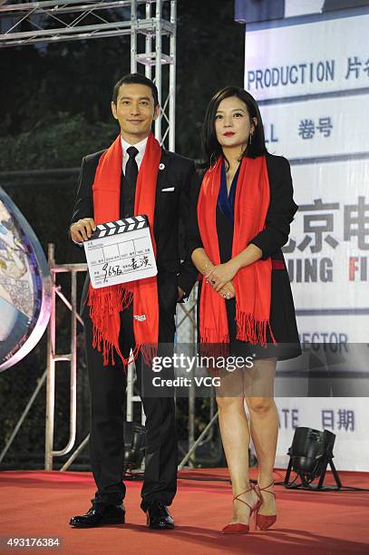 Actress Vicki Zhao Wei and actor Huang Xiaoming attend the 65th anniversary celebration of Beijing Film Academy on October 17, 2015 in Beijing, China.