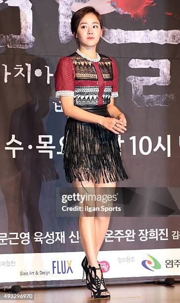 Moon Geun-young attends the SBS drama 'The Village: Achiara's Secret' press conference at Grand Convention Center on October 6, 2015 in Seoul, South...