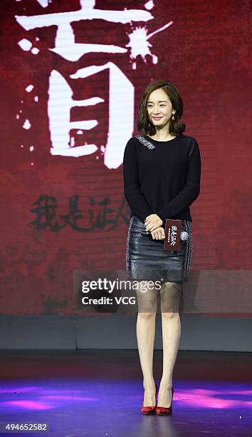 Actress Yang Mi attends the press conference of film "The Witness" on October 28, 2015 in Beijing, China.