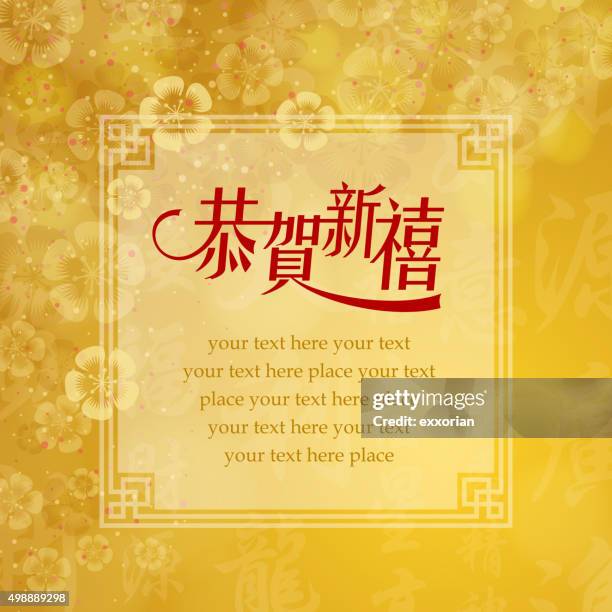 chinesisches neujahr nachricht - asiatische und indische abstammung stock-grafiken, -clipart, -cartoons und -symbole