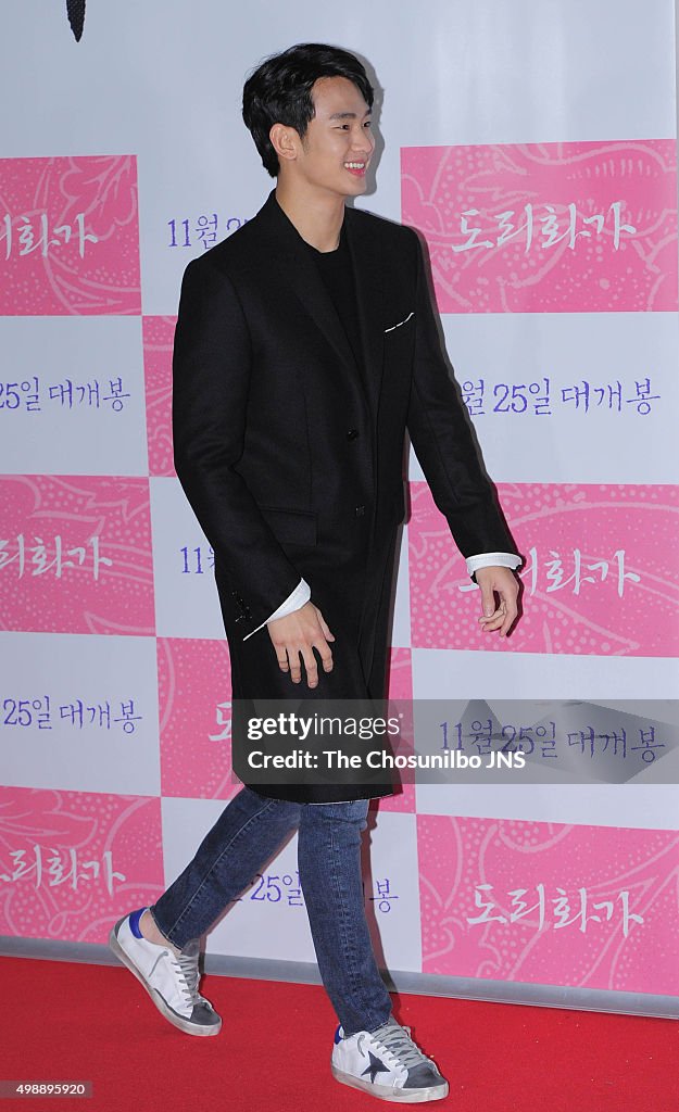 Movie 'The Sound of a Flower' VIP Premiere