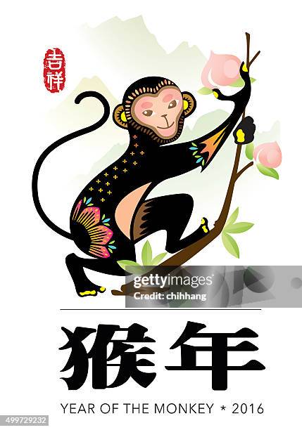 267点の申年イラスト素材 Getty Images