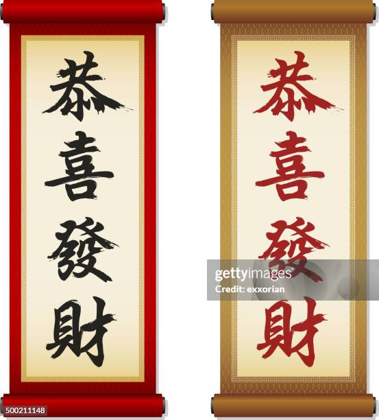 3 707 Chinese Symbols For Luck Stock Photos High Res Pictures And 3-707-chinese-symbols-for-luck-stock-photos-high-res-pictures-and