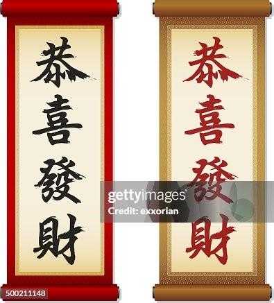 Chinese vertical scrolls Chinese vertical scrolls