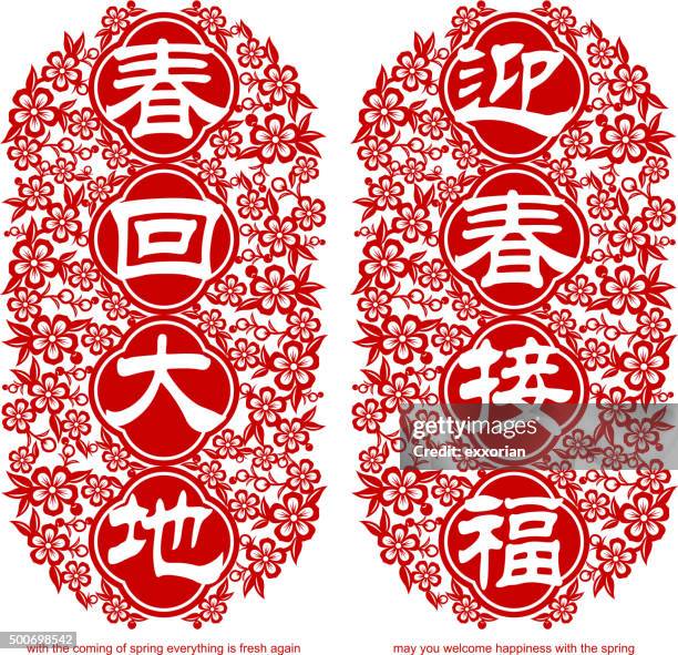 Spring Couplets Graphics Spring Floral Couplet High-Res Vector Graphic - Getty Images