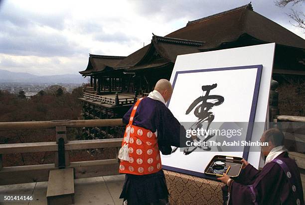 Kiyomizudera Temple chief priest Seihan Mori writes this year's kanji character 'Shin' that means 'Shake' or 'Quake', on December 12, 1995 in Kyoto,...