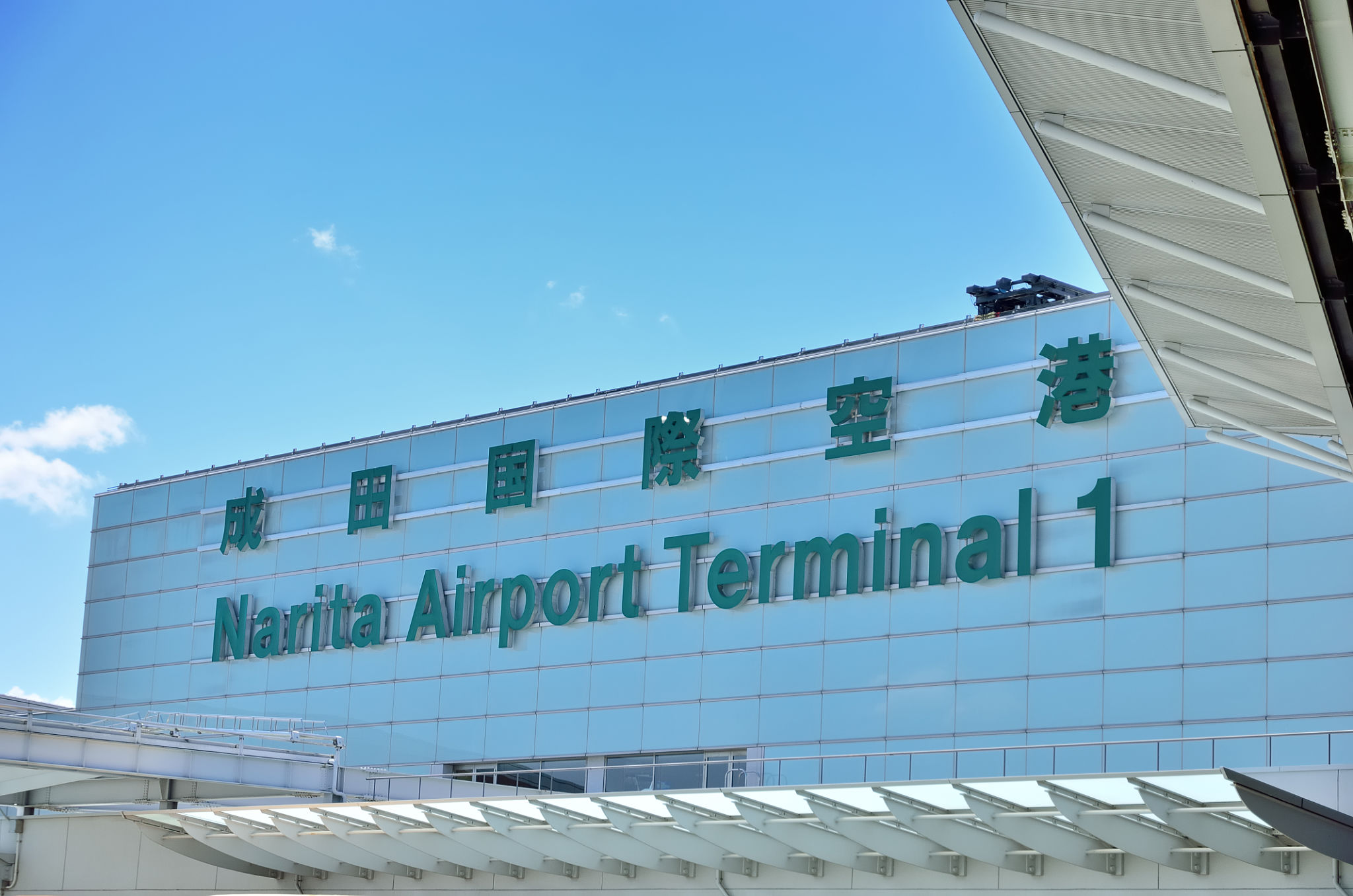 Narita International Airport Narita International Airport