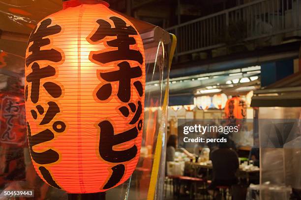 日本の提灯、レストラン「マーケット」 - 提灯・行灯 ストックフォトと画像