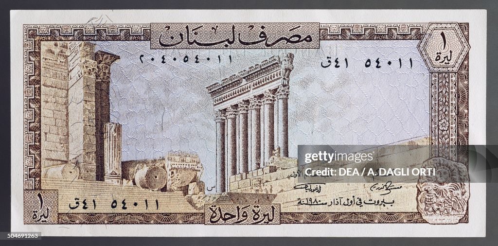 1 livre banknote...