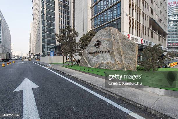 General view of headquarters of Asian Infrastructure Investment Bank in Financial Street, Beijing on January 14, 2016 in Beijing, China.