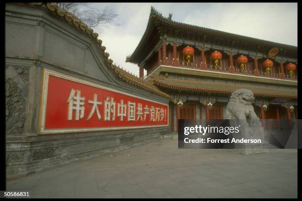 Long live great Chinese Communist Party giant-charactered entrance to Zhongnanhai party HQ, re Soviet influence on Chinese communism.