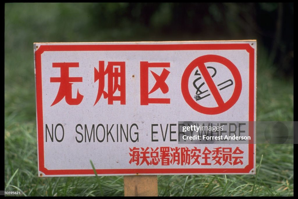 City-posted bi-lingual NO SMOKING EVERWH