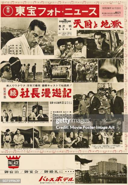 Poster for Akira Kurosawa's 1963 drama 'High and Low' starring Toshiro Mifune.