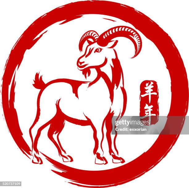 497点の未年イラスト素材 Getty Images 497点の未年イラスト素材 Getty Images