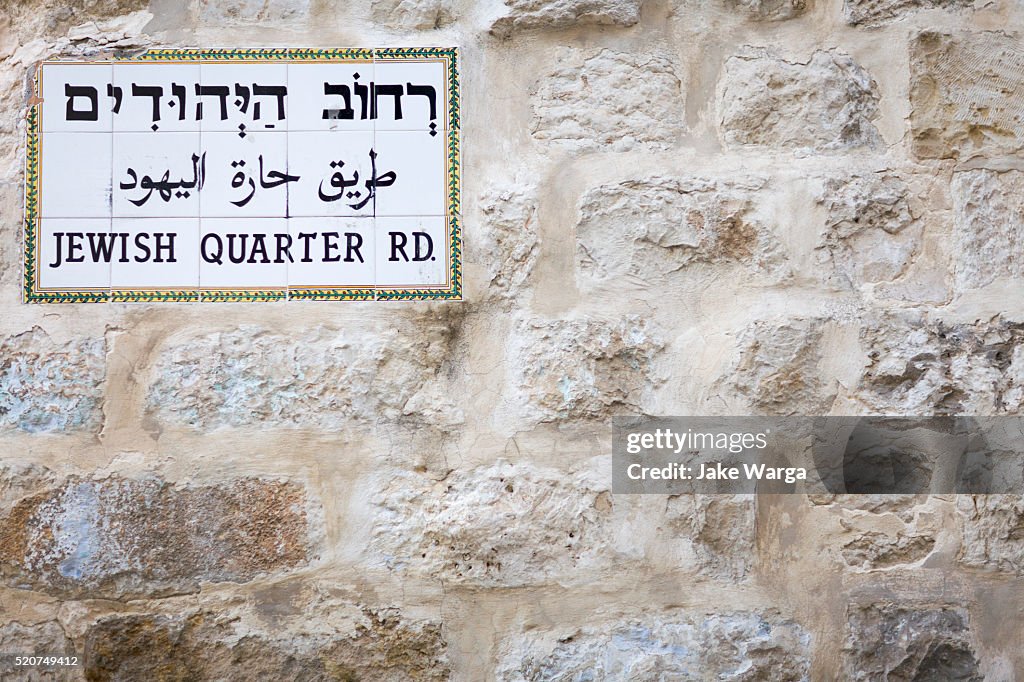 Jewish Quarter Road sign, old Jerusalem, Israel