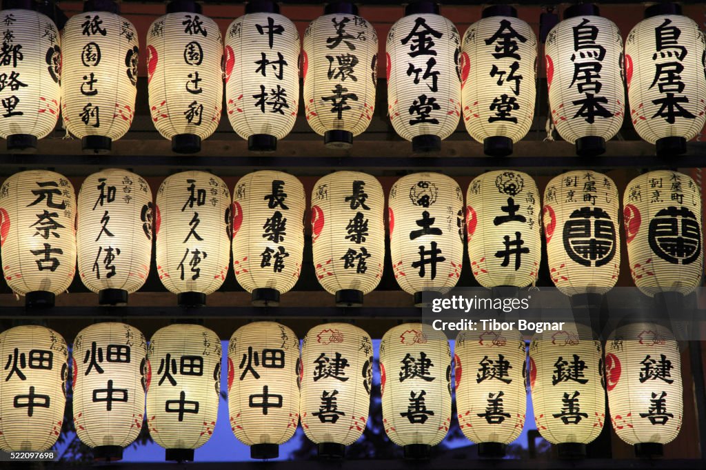 Kyoto, Yasaka Shinto Shrine, paper lanterns