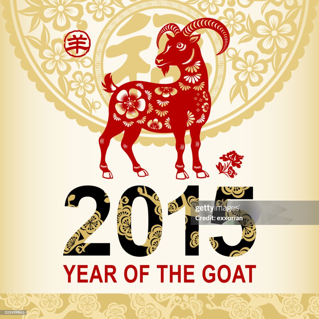 Year of the Goat 2015 Paper-cut Art