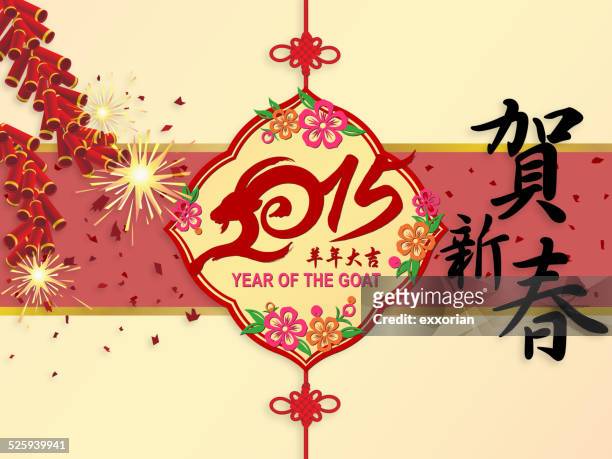 ilustrações, clipart, desenhos animados e ícones de ano novo chinês com pingentes de quadro de enfeite - detonador
