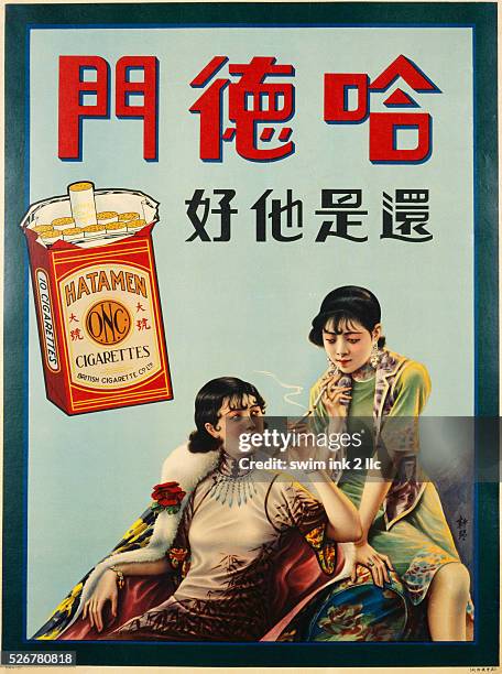 Hatamen Cigarettes Poster