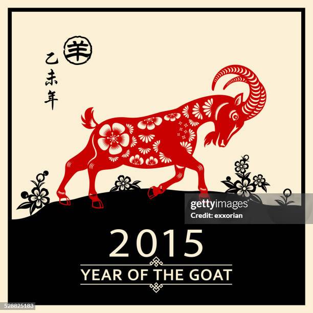 Year Of The Goat 2015 Chinese Art Frame High-Res Vector Graphic