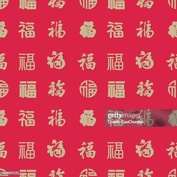 seamless backgrounds of chinese style-13(fu character) - chinese script stock illustrations